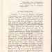 Тер-Погосян. Лео как историк, [Баку / Шуши] 1912 год.