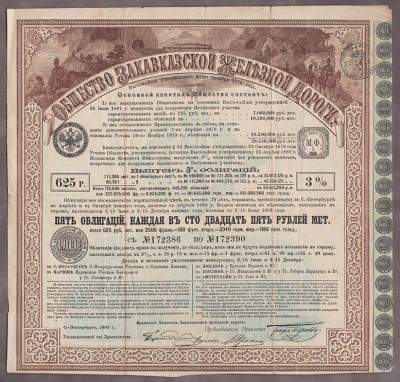Общество Закавказской железной дороги, 1882 год.
