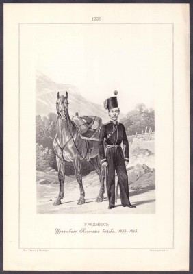 Урядник Уральского Казачьего войска, 1838-1845. 