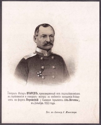 Портрет генерала Михаила Огарёва.