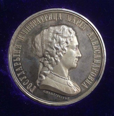 Медаль "За благонравие и успехи в науках", конец XIX века.