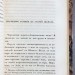 Марлинский. Кавказские очерки, 1838 год. 