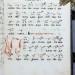 Рукописный Октай (Гуслицы), вторая половина XIX века. 