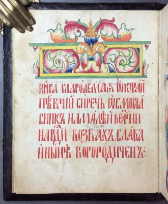 Рукописный Октай (Гуслицы), вторая половина XIX века. 