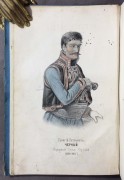 Ранке. История Сербии по сербским источникам, 1857 год.