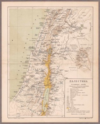 Антикварная карта Палестины.