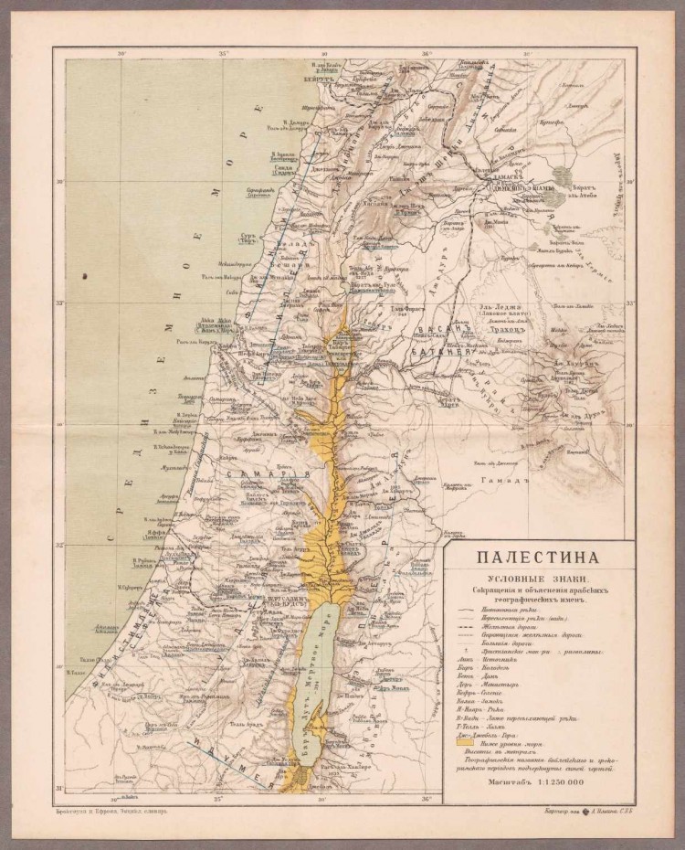 Покажи карту палестины. Палестина на карте. Старинные карты Палестины. Палестина в 19 веке на карте. Карта Палестины в 13 веке.