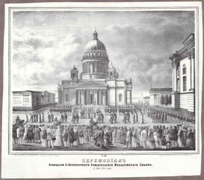 Исаакиевский собор, 1858 год.