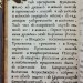 Шафиров. Разсуждение какие законные причины его величество Петр Великии император, 1722 год.