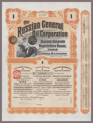 Русская генеральная нефтяная корпорация. Акция 1913 года.
