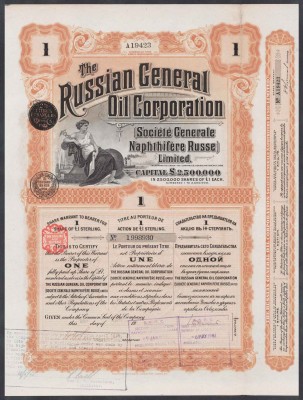 Русская генеральная нефтяная корпорация. Акция 1913 года.