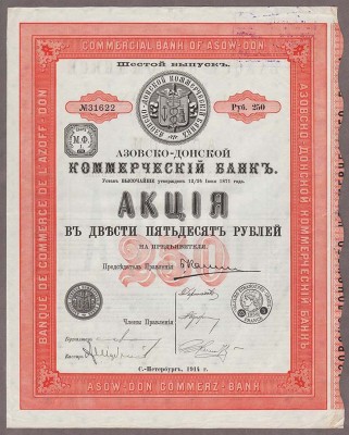 Азовско-Донской Коммерческий Банк. Акция 1914 года.