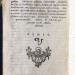 Религиозная книга на латинском языке, 1689 год.