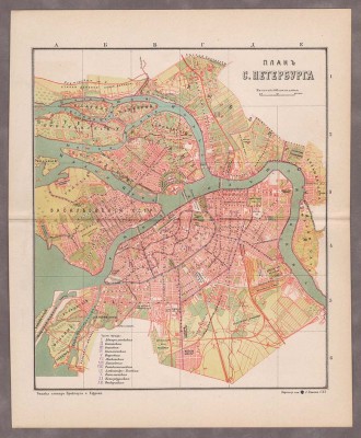 Антикварная карта / план Санкт-Петербурга, 1890-е года.