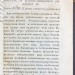 Любитель словесности, 1806 год.