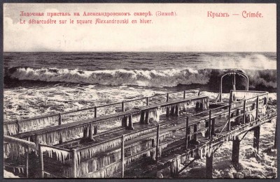 Крым [Ялта]. Лодочная пристань на Александровском сквере (зимой).