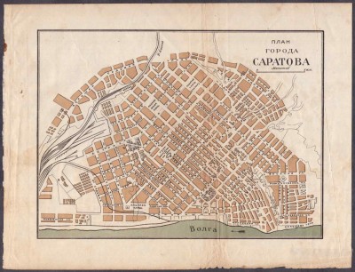 План города Саратова