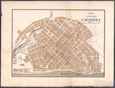 План города Саратова