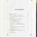 Одоевский. Полное собрание стихотворений князя Александра Ивановича Одоевского (декабриста), 1883 год.