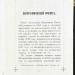 Одоевский. Полное собрание стихотворений князя Александра Ивановича Одоевского (декабриста), 1883 год.