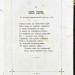 Одоевский. Полное собрание стихотворений князя Александра Ивановича Одоевского (декабриста), 1883 год.