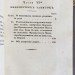 Инженерные записки, 1827 год.