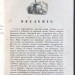 Костомаров. Об историческом значении русской народной поэзии, 1843 год.