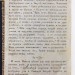 Чтения из четырех евангелистов и из книги Деяний апостольских, для употребления в училищах, 1825 год.