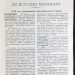 История советской милиции и уголовного розыска.