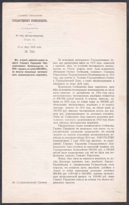 Главное управление государственного коннозаводства.