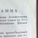 Ломоносов. Собрание разных сочинений в стихах и в прозе, 1803 год.
