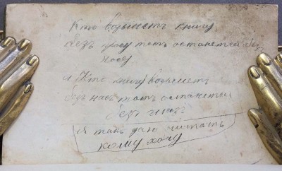 Ричков. История о храбром рыцаре Иосифе Прекрасном, 1863 год.