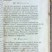Кайданов. Руководство к познанию всеобщей политической истории, антикварная книга 1831 год.