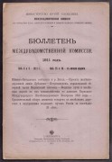 Книга по истории железных дорог России.