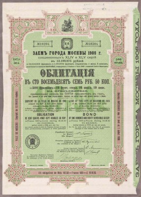 Облигация города Москвы 187 рублей 50 копеек, 1908 год. 
