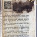 Меланхтон. Грамматика латинского языка, 1550 год.