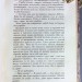 Герцен. Полярная звезда, 1855 год. Первое издание! Редкость!