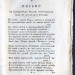 Собеседник любителей российского слова, 1783 год.