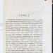 Костомаров. Очерк торговли Московского государства в XVI и XVII столетиях, 1862 год.