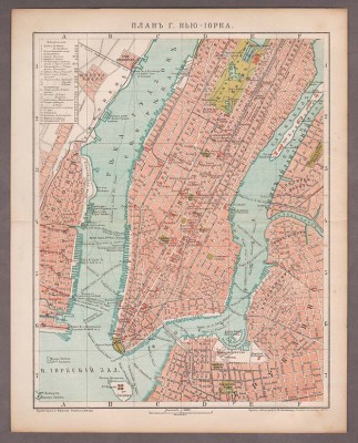 Карта Нью-Йорка, конец XIX века.