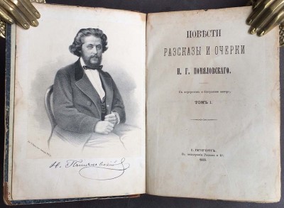Помяловский. Повести, рассказы и очерки, 1865 год.