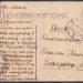 Письмо Власова-Окского Захарову-Мэнскому, 1927 год.