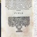 Старинный философский трактат в двух частях, 1728-1732 гг.