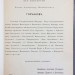 Снимки древних русских печатей, 1880 год.