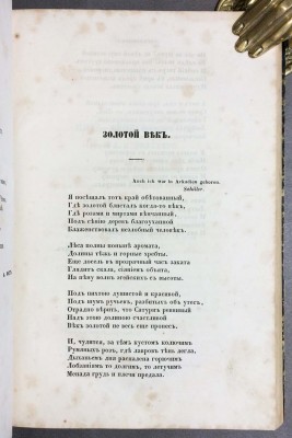 Весь Золотой век русской литературы.