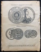 Новые параллельные словари языков русского, французского, немецкого и английского, 1898 год.