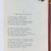 Случевский. Стихотворения, Антикварная книга на русском языке 1881 год.