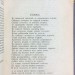 Мей. Полное собрание сочинений Л.А. Мея в 2 томах, 1911 год.