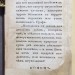 [Дювуазен Калас]. Густав Вальдгейм или Преступник по неволе, 1824 год.