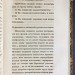 Обозрение главнейших отраслей мануфактурной промышленности в России, 1845 год.